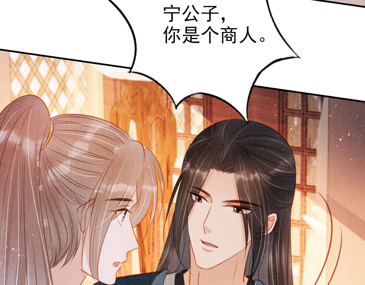 第117话 我不回大燕！32