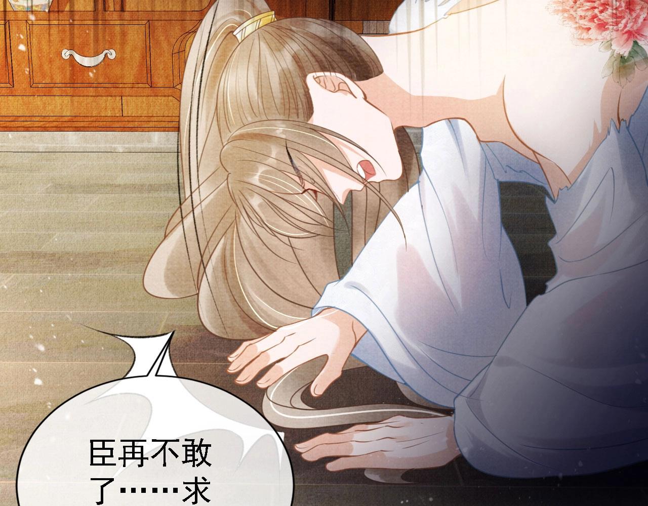 第14话 朕的血肉好吃吗？43