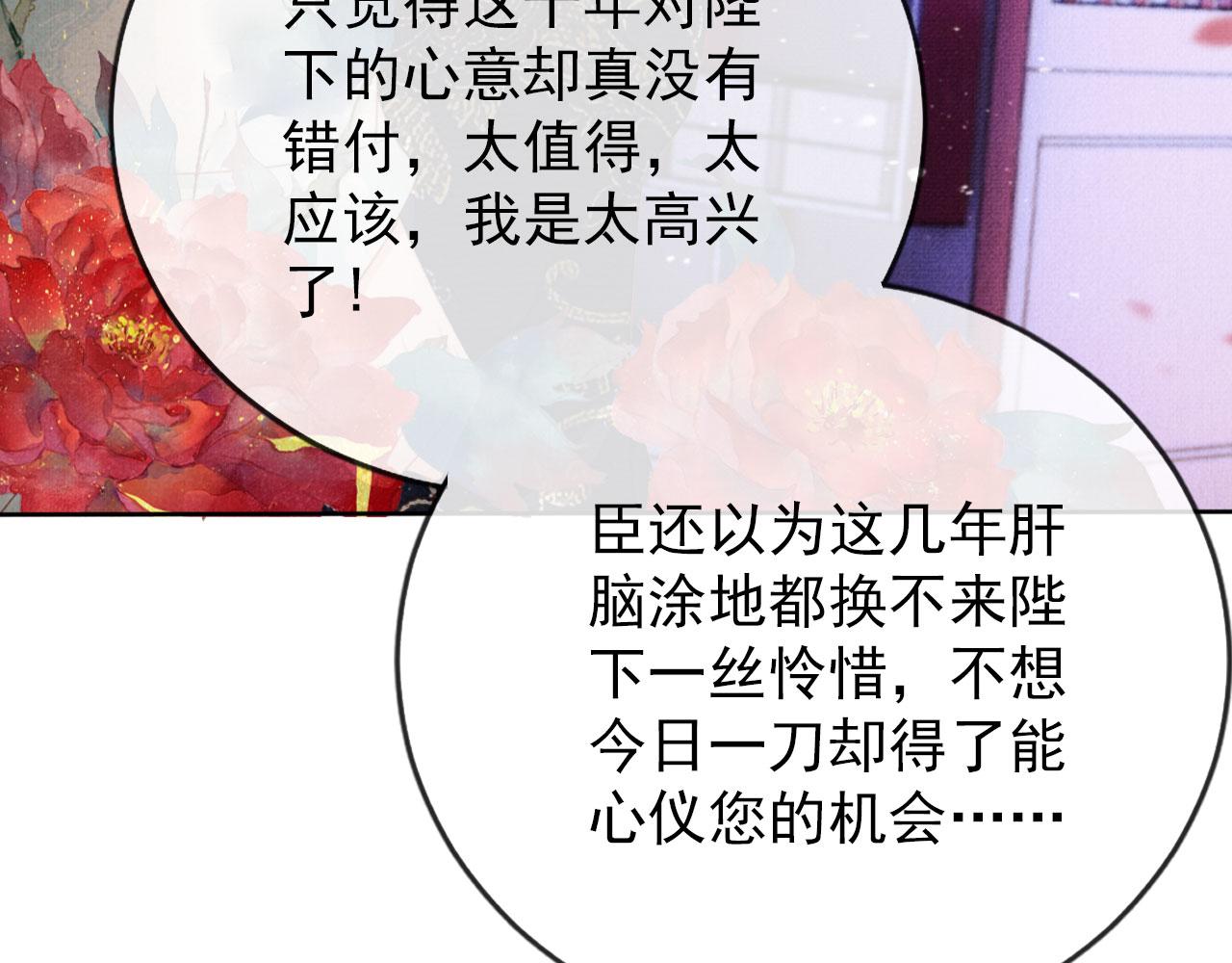 第59话 准你心仪朕58