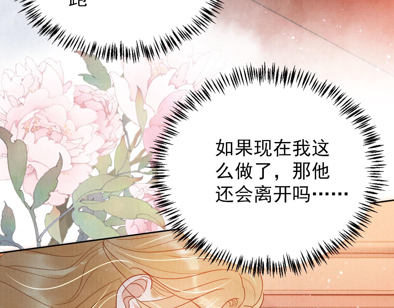 第89话 我苏汝成哪点儿差？！51