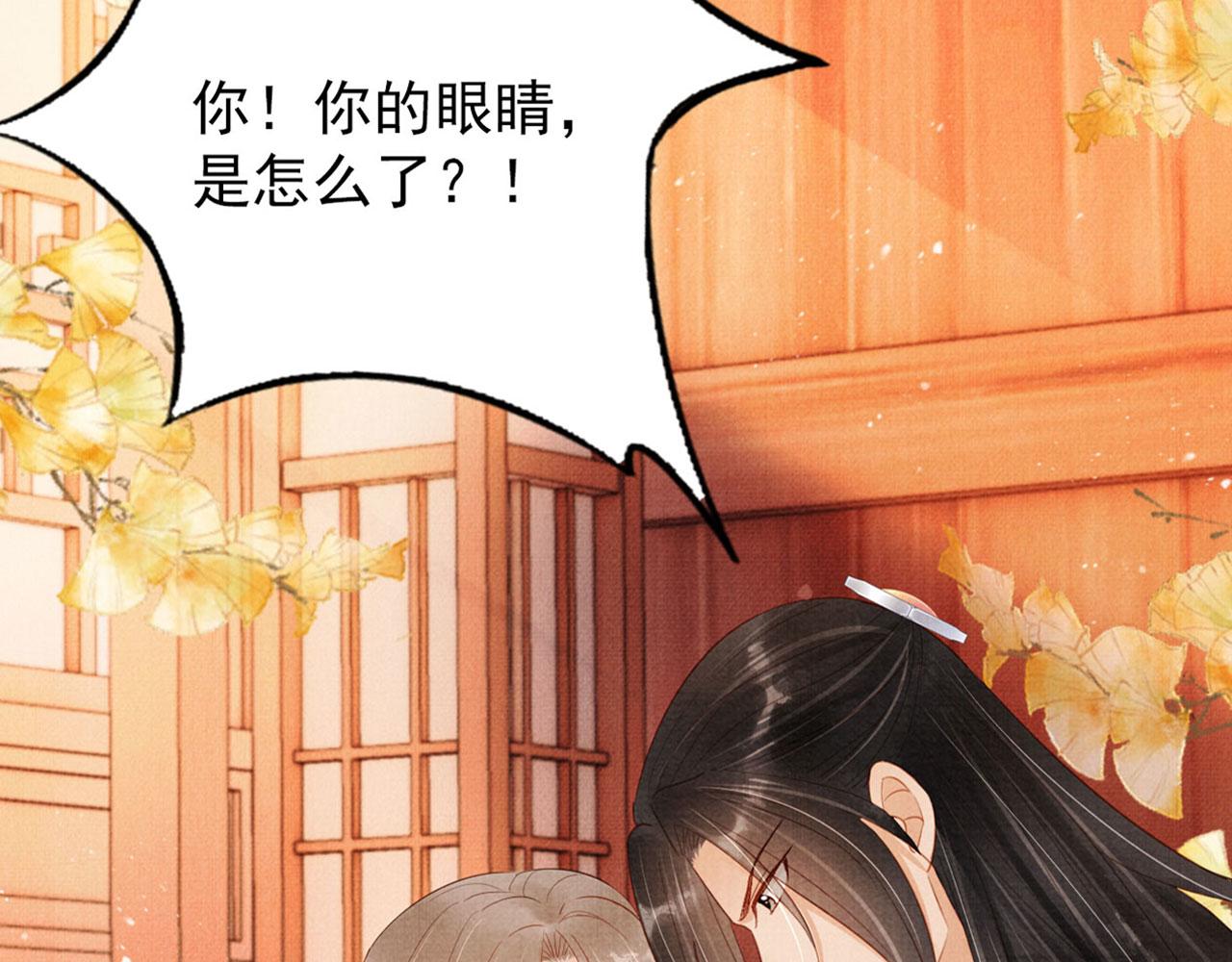 第94话 朕错怪他了93