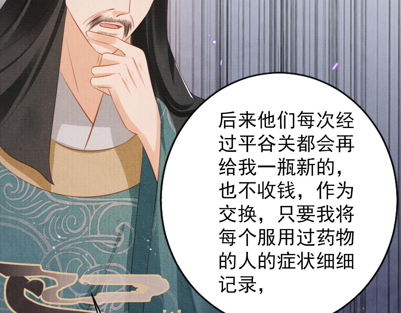 第134话 这药用不用？47