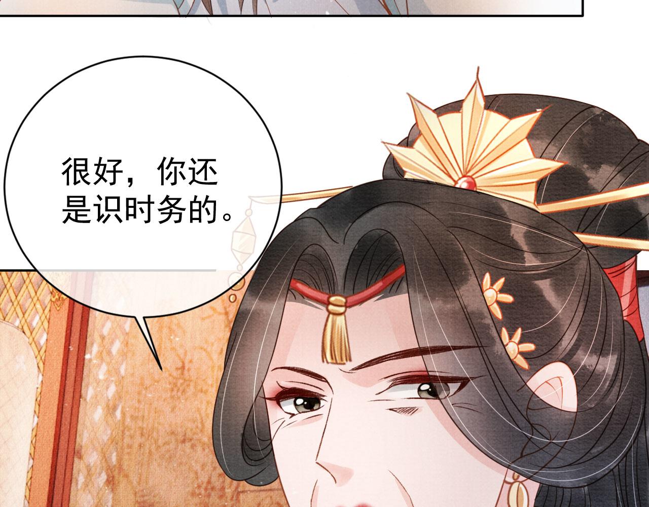 第49话 做我的耳朵48