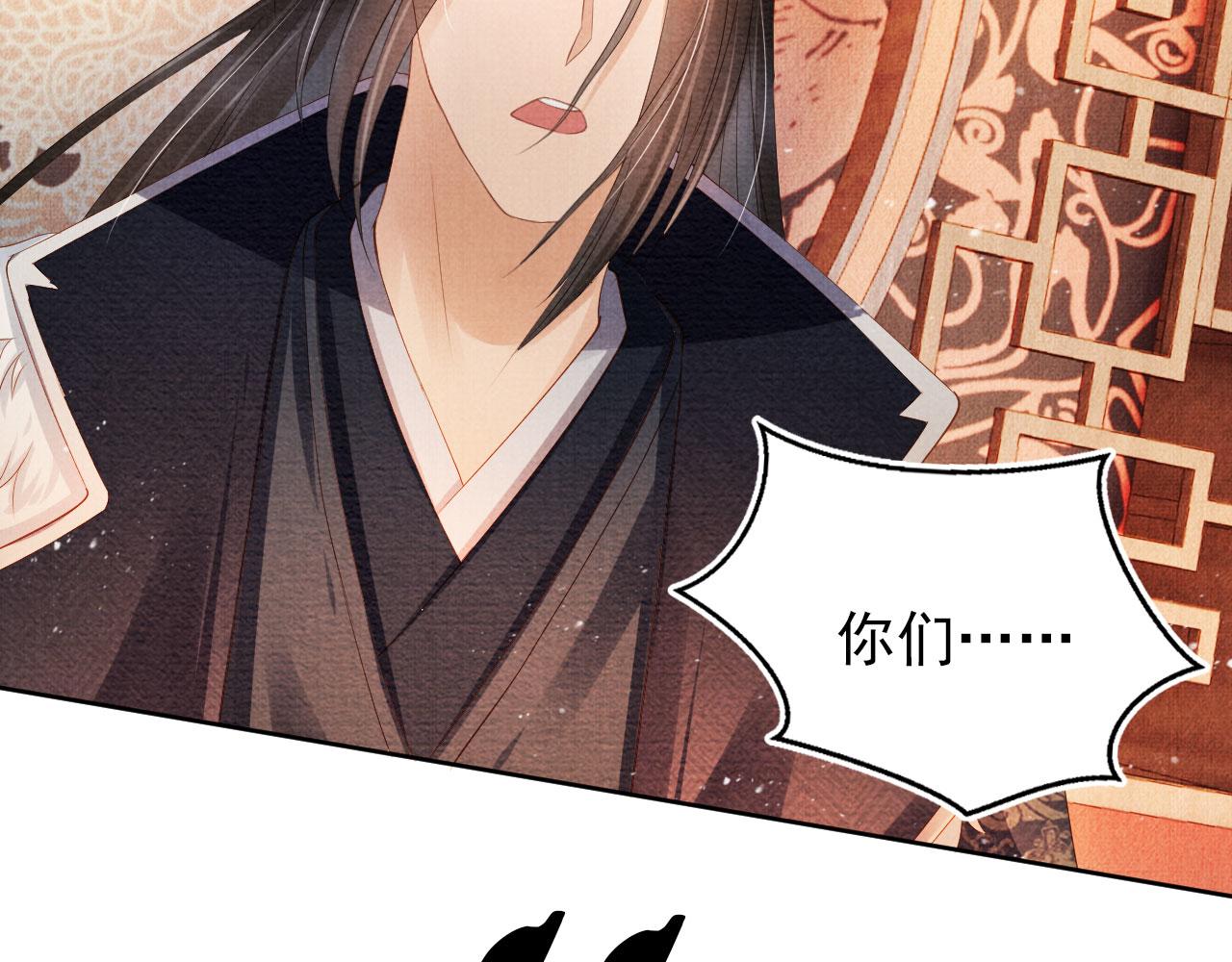 第46话 良宵苦短80