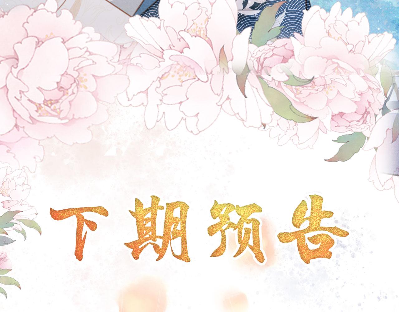 第128话 又吵起来……90