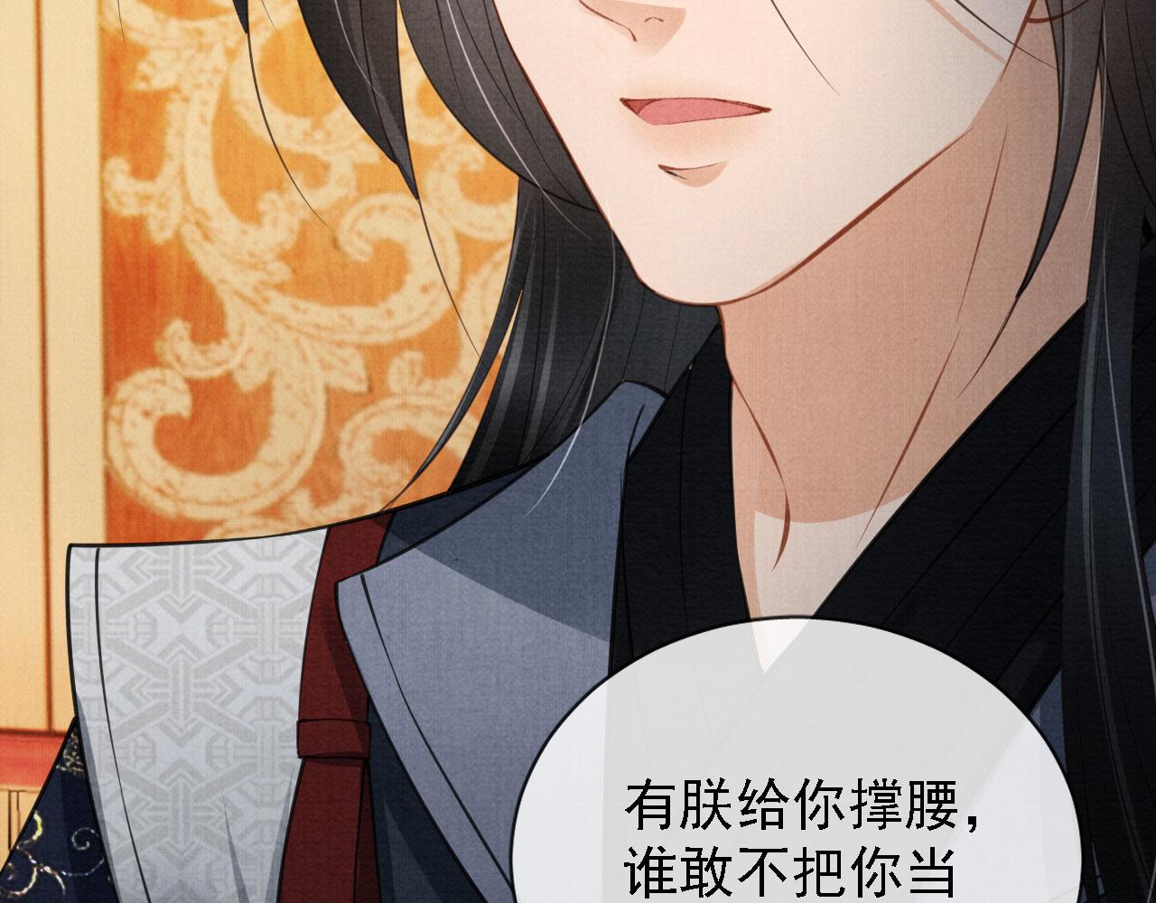 第25话 臣……活该如此51