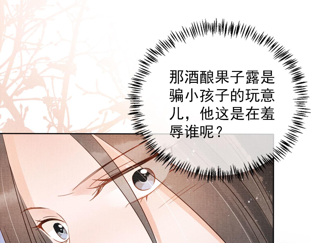 第57话 他没有生气？74
