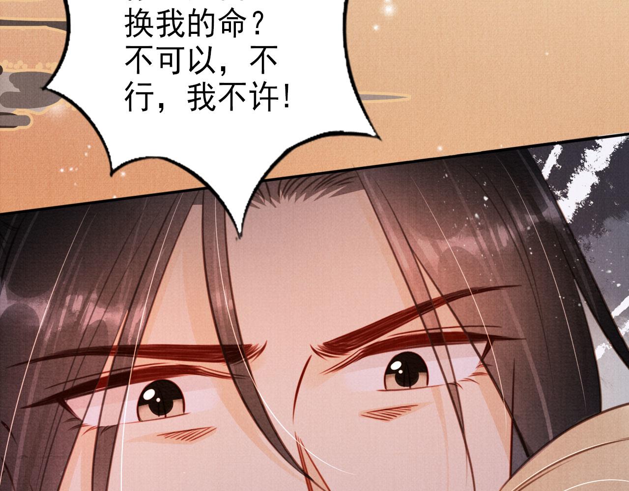 第112话 落水11