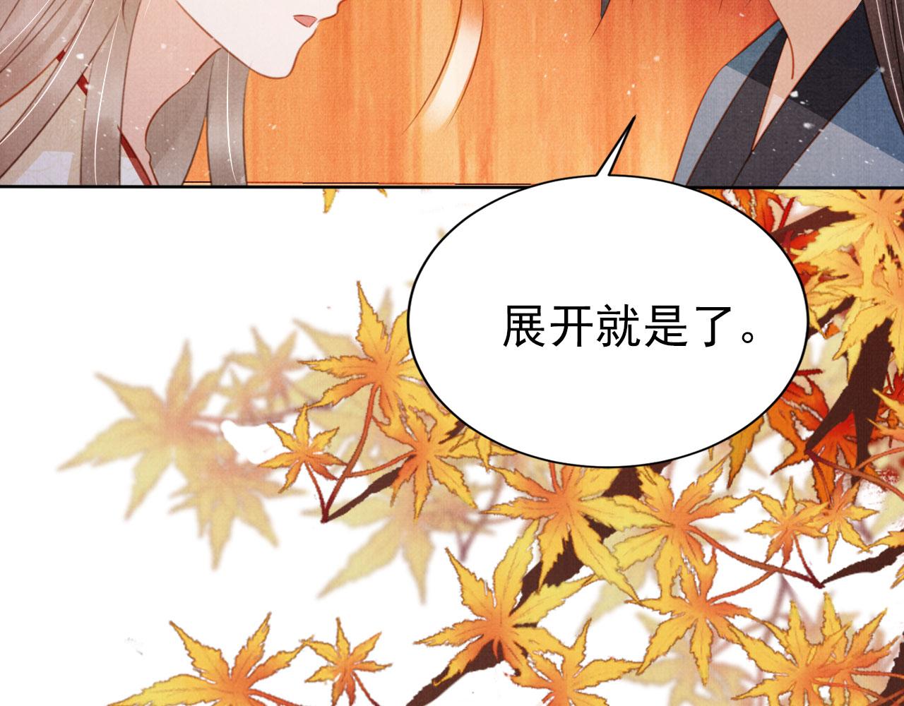 第102话为什么对我好？73