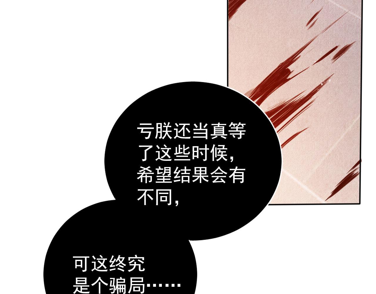 第40话 杜卿之死12