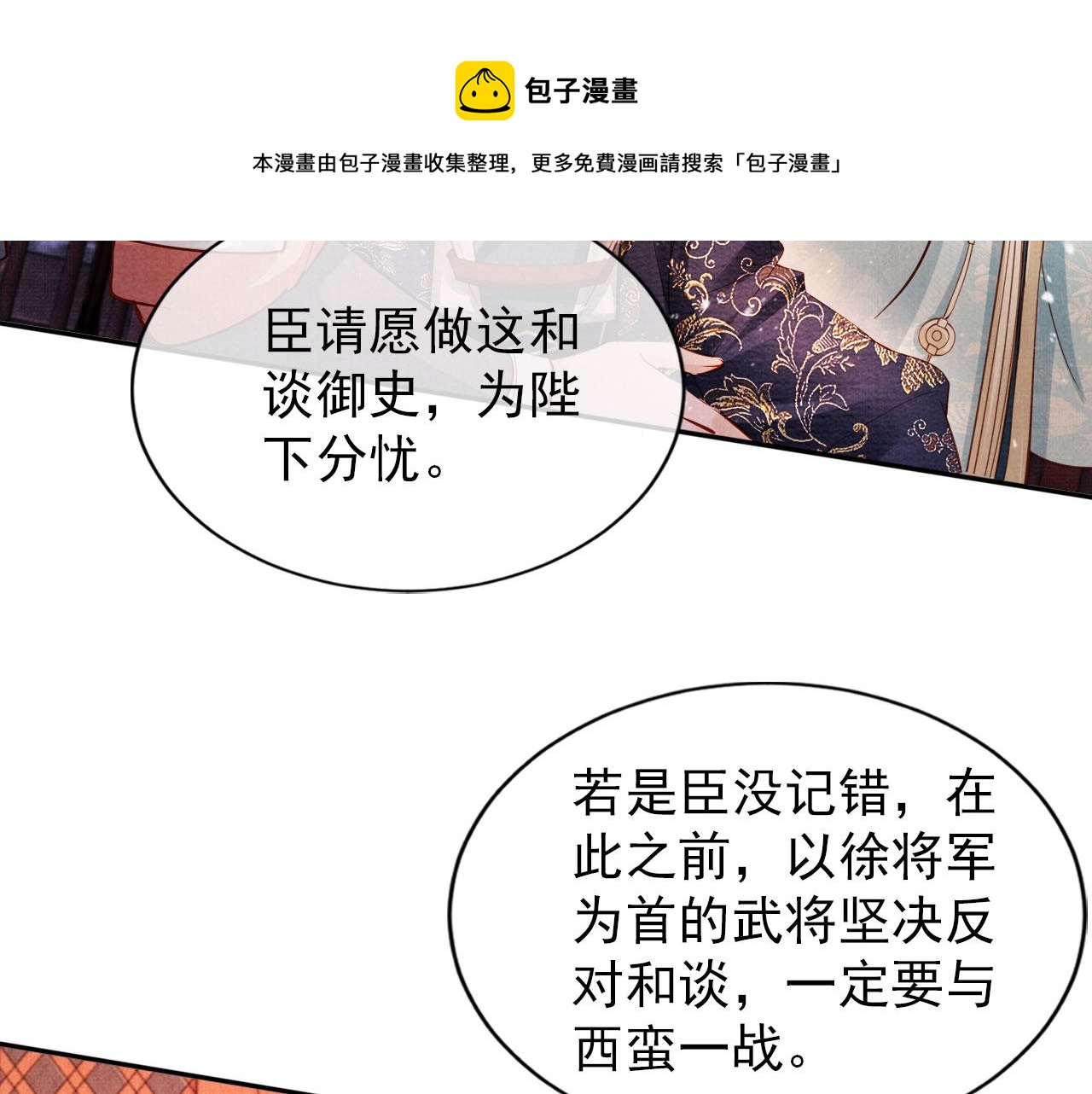 第54话 陛下喜欢这样吗？84