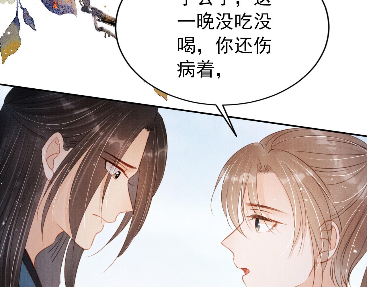 第114话 吃醋56