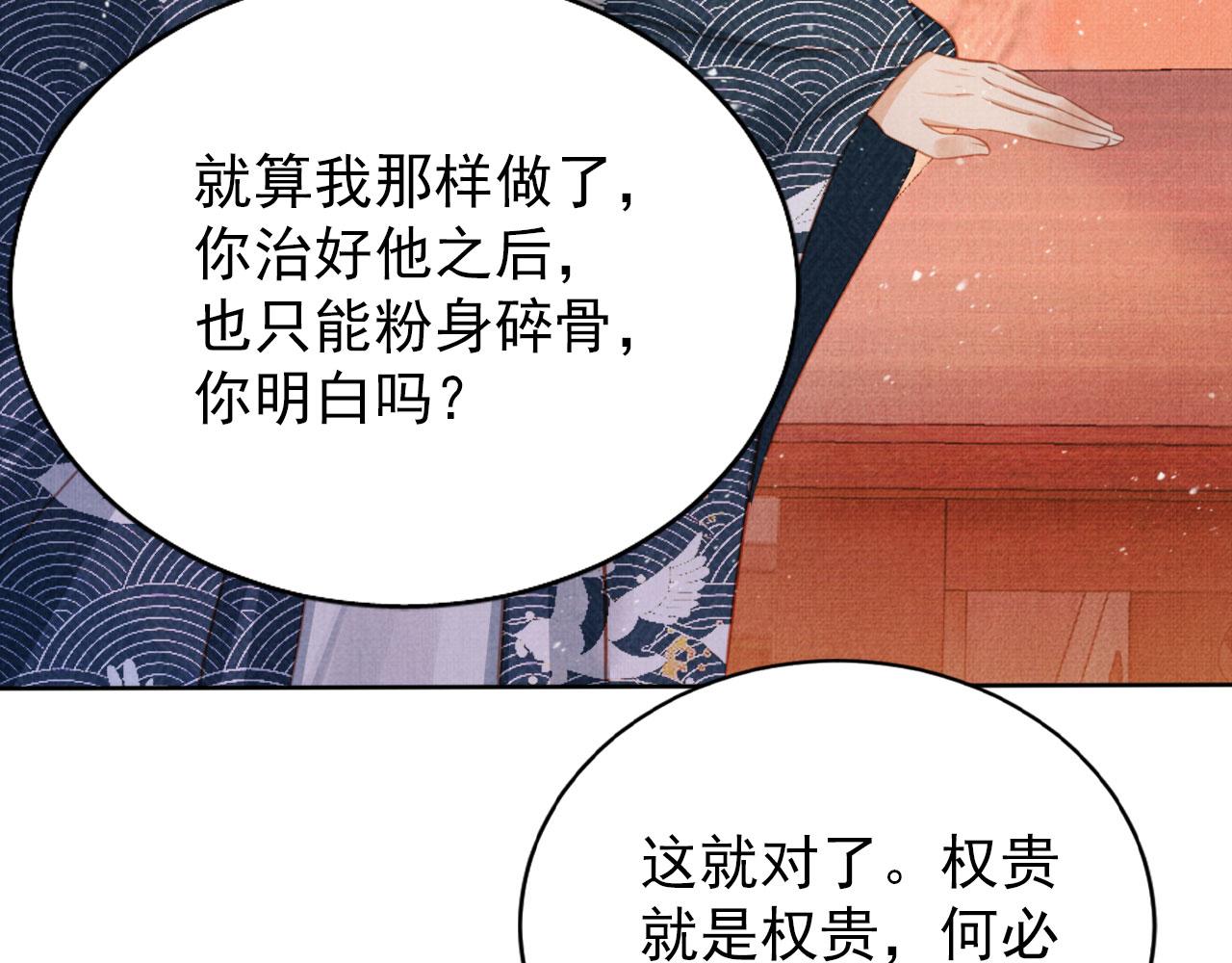 第133话 皇族代价87
