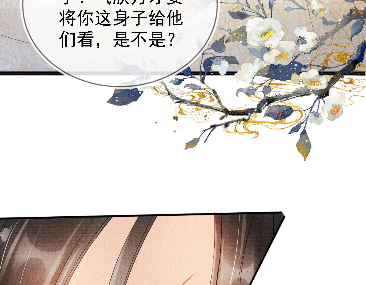 第23话 一见钟情18