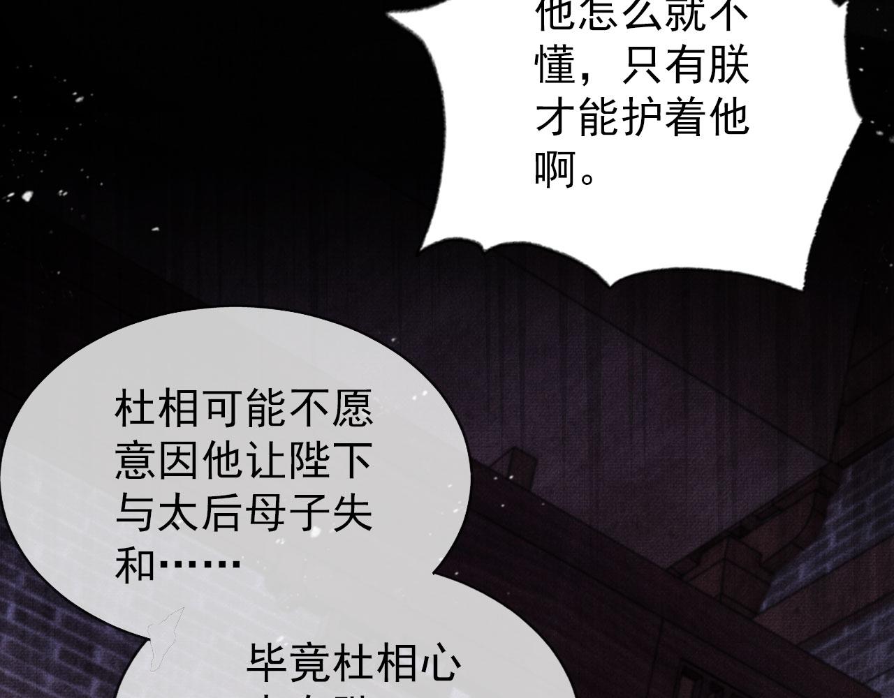 第57话 他没有生气？38