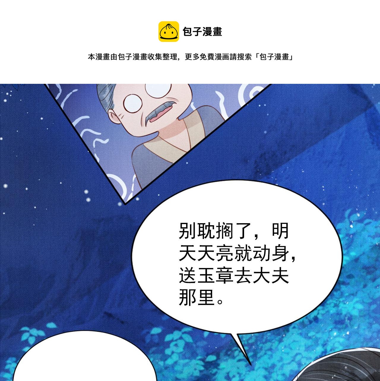 第125话 寻医49