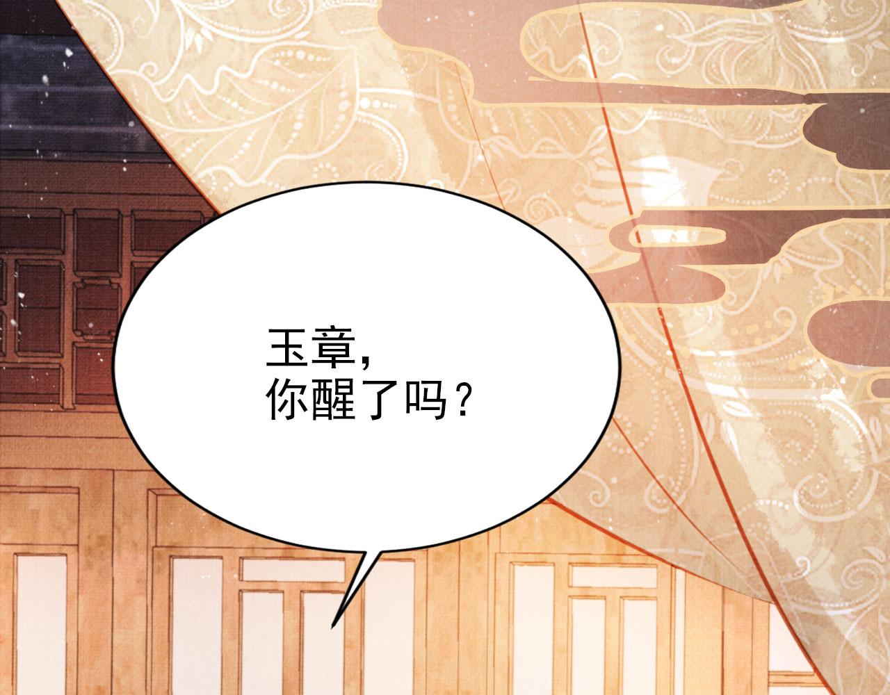 第119话 不是宁哥哥？75