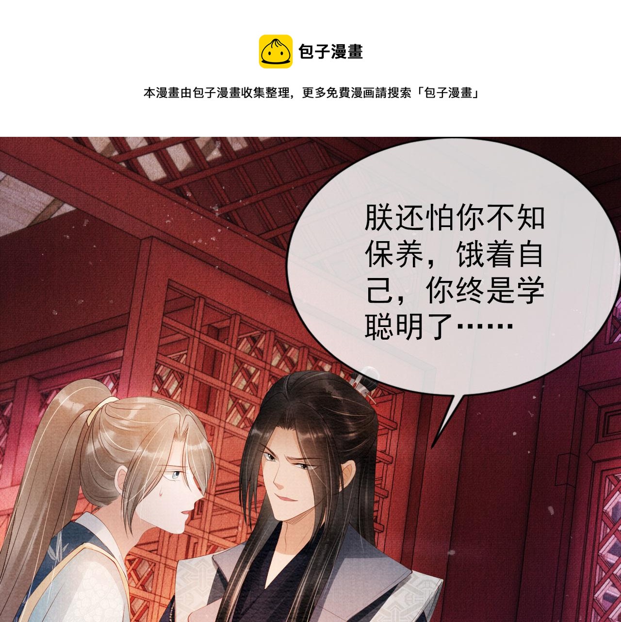 第58话 酒醉帝王44