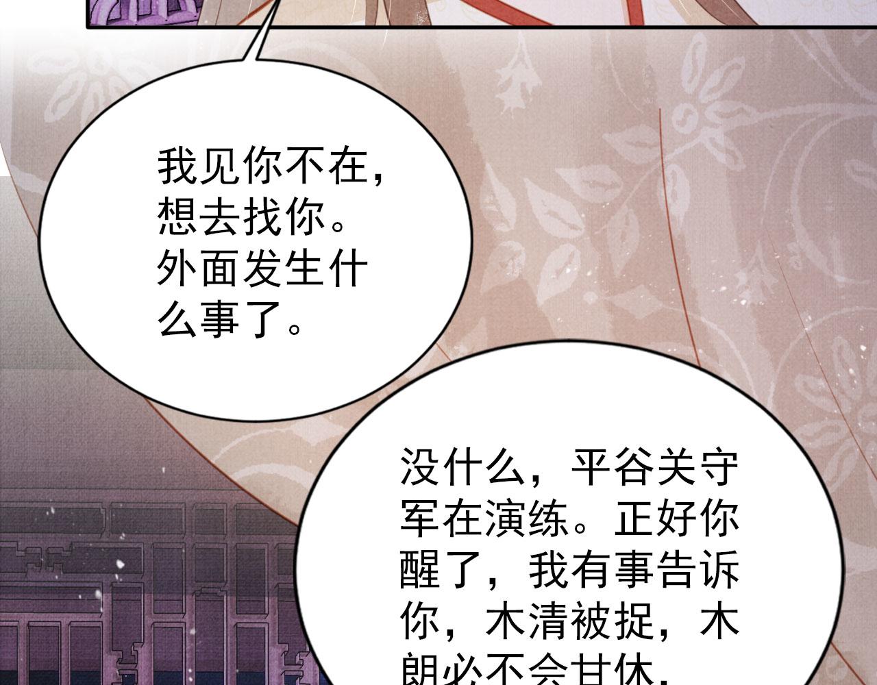 第142话 冰释前嫌87