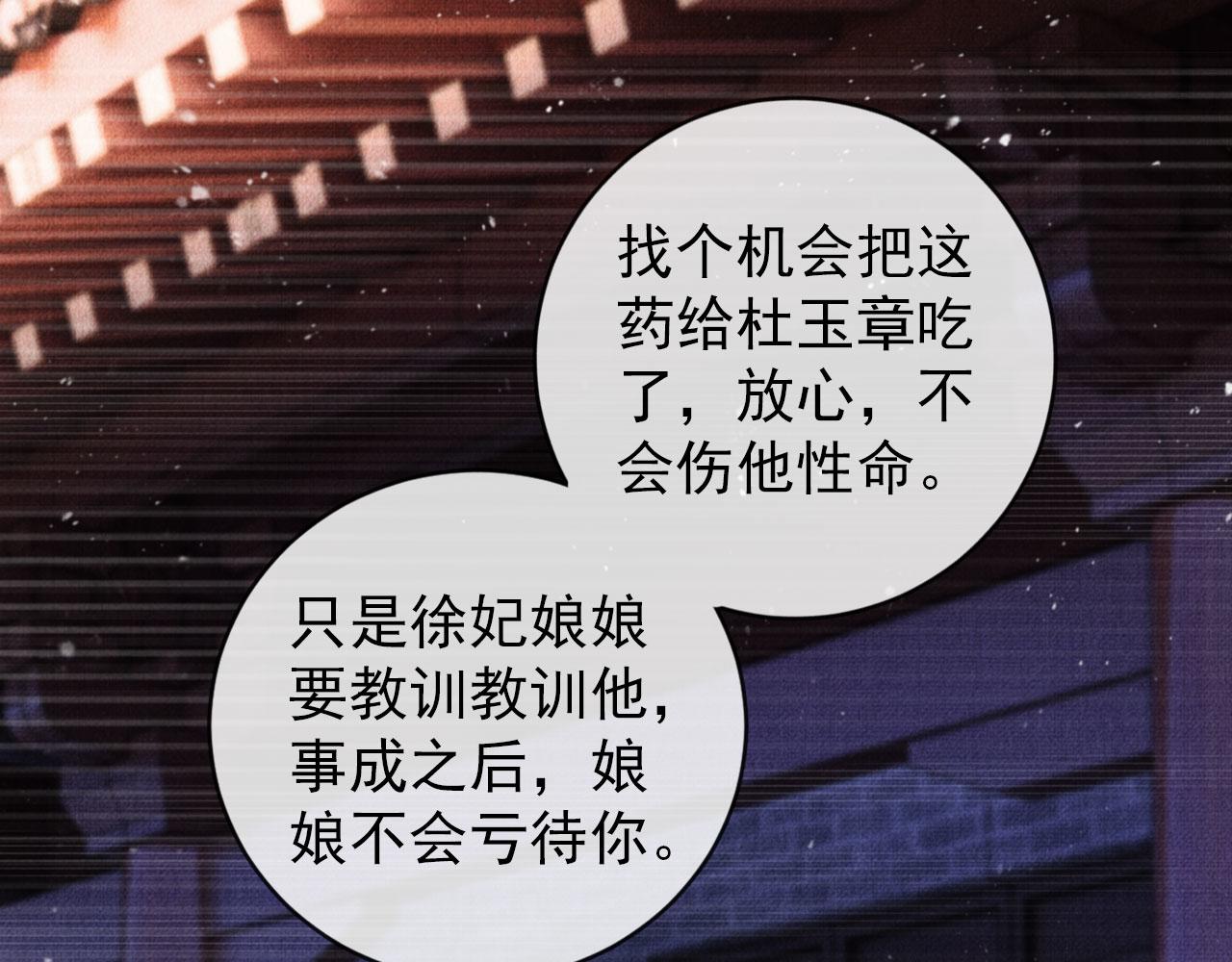 第36话 乖乖在朕身边86