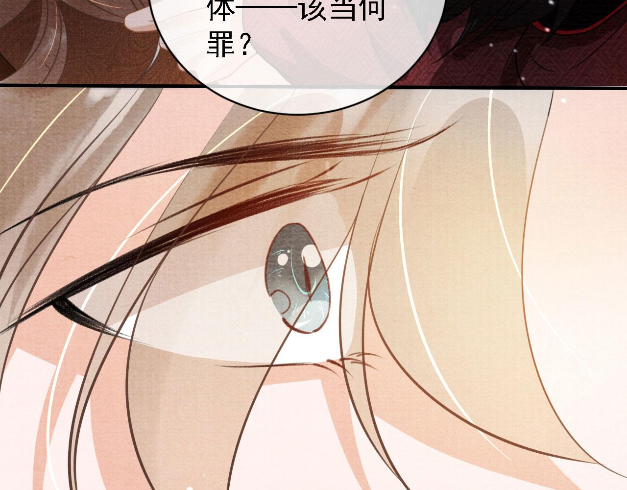 第14话 朕的血肉好吃吗？37