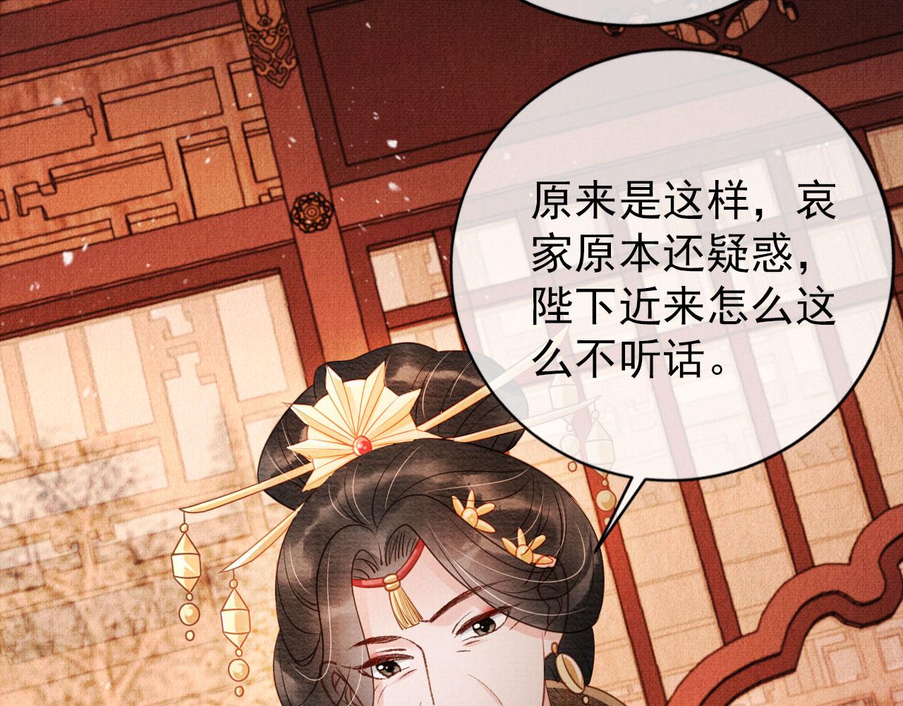 第48话 太后的召见63