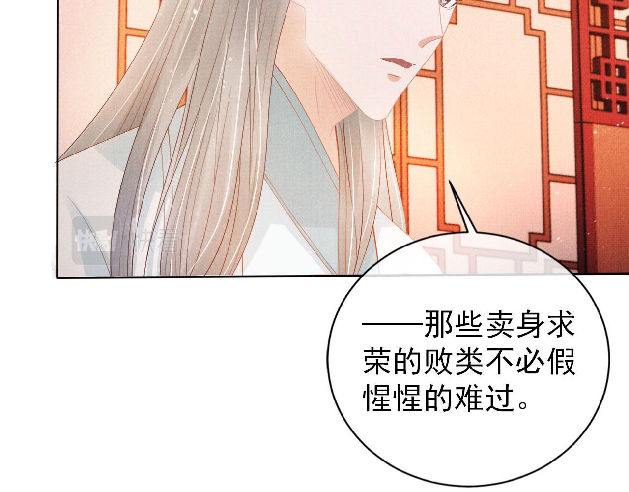 第50话 师兄登场83