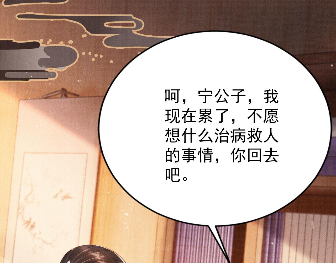 第133话 皇族代价82