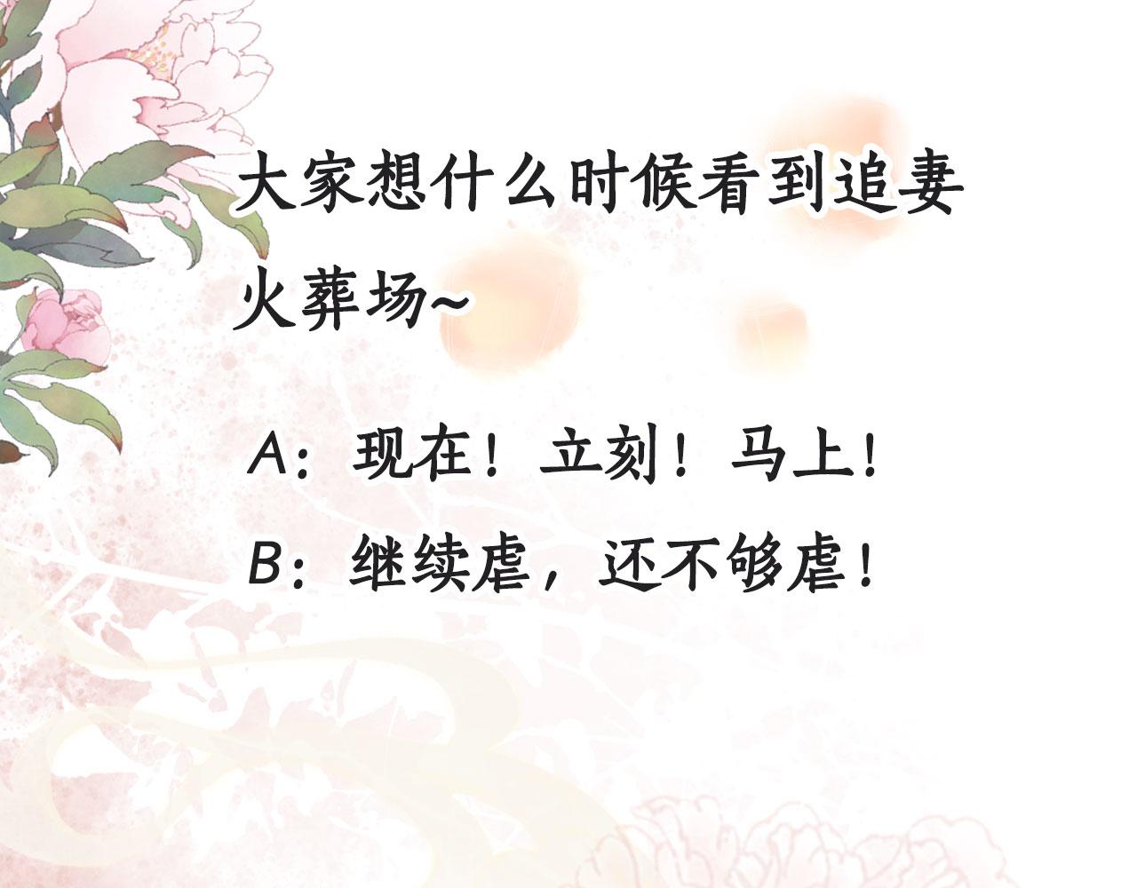 第39话 我心里，有过他82