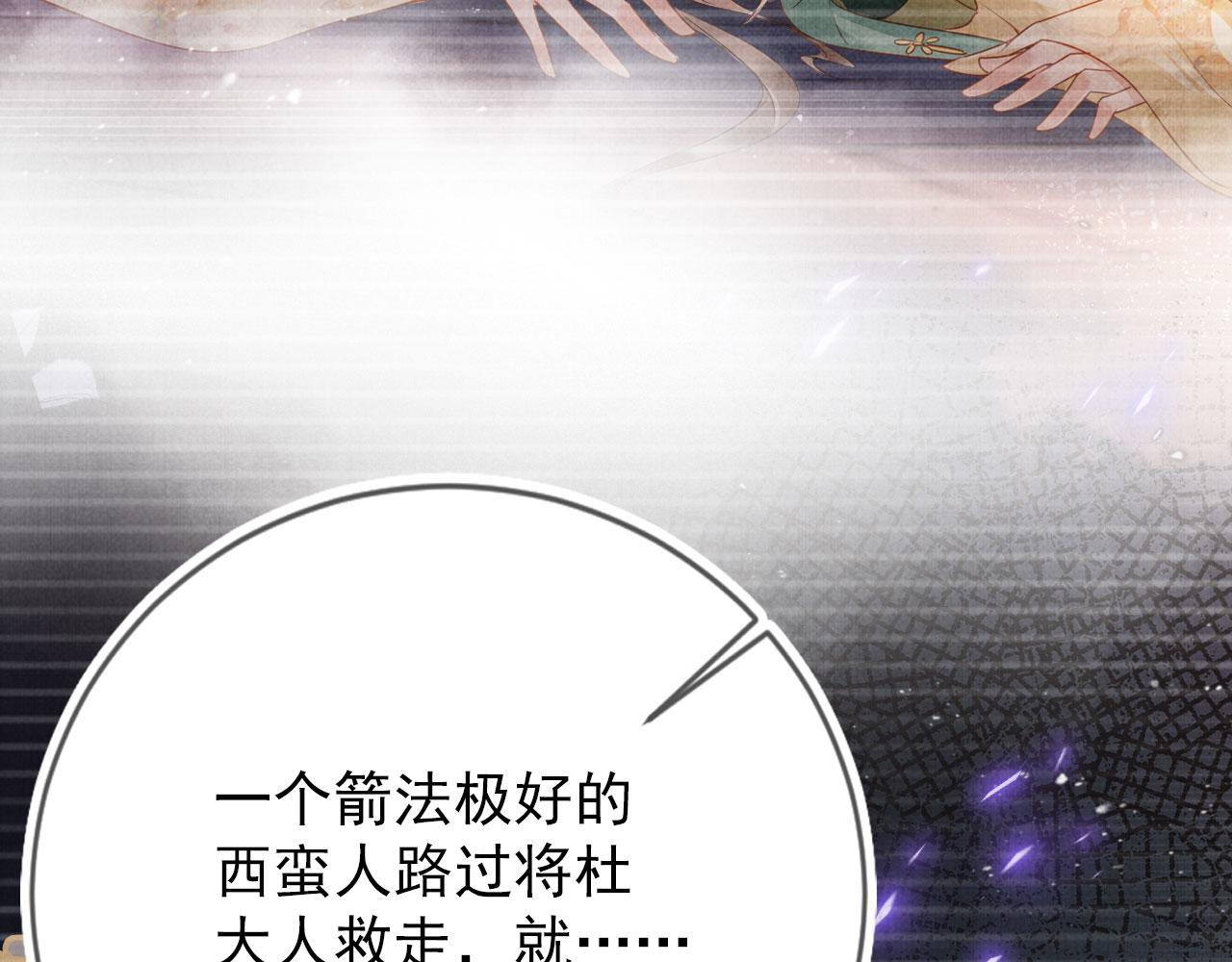 第137话 伤害玉章的是我35