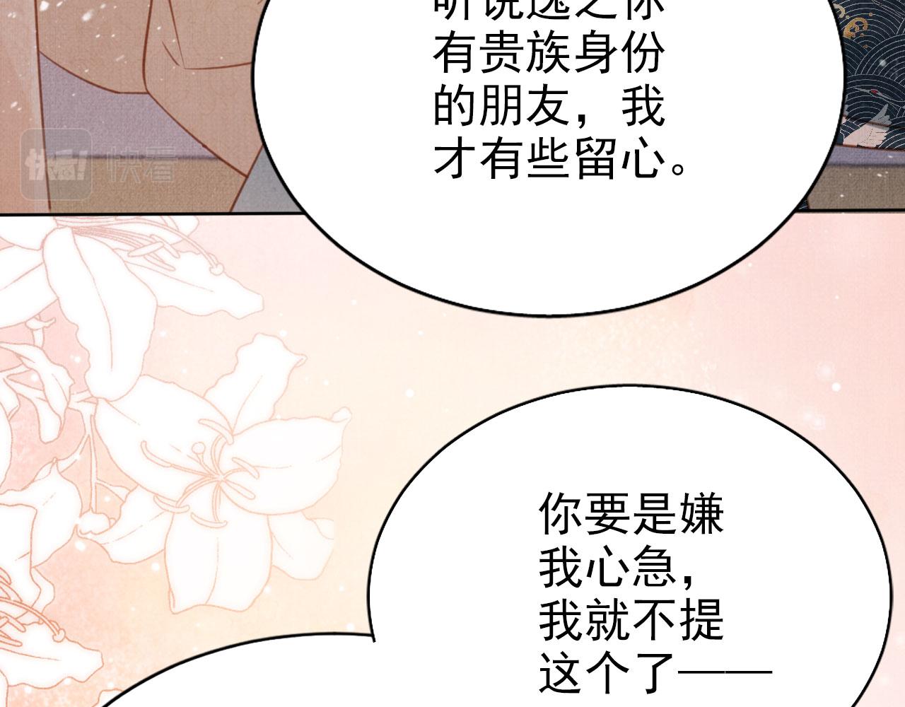 第104话宁公子也太轻薄！12