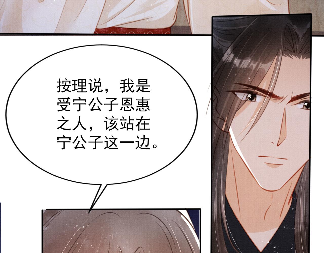 第129话 都是我的恩人6