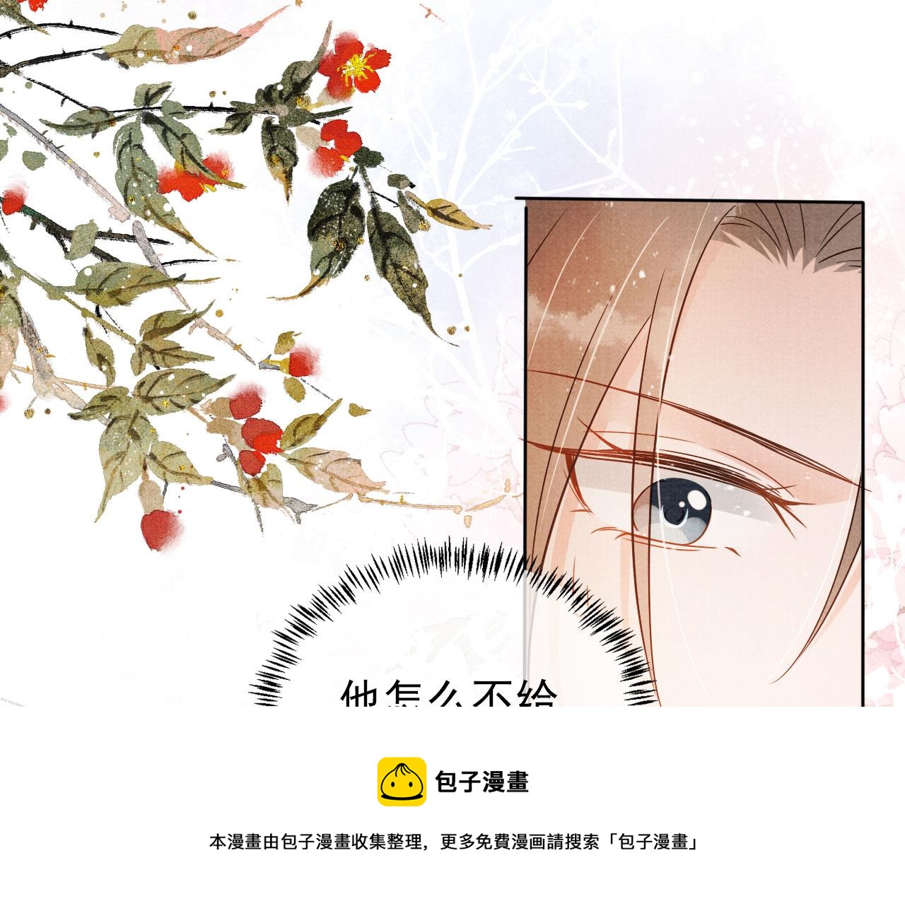 第57话 他没有生气？68