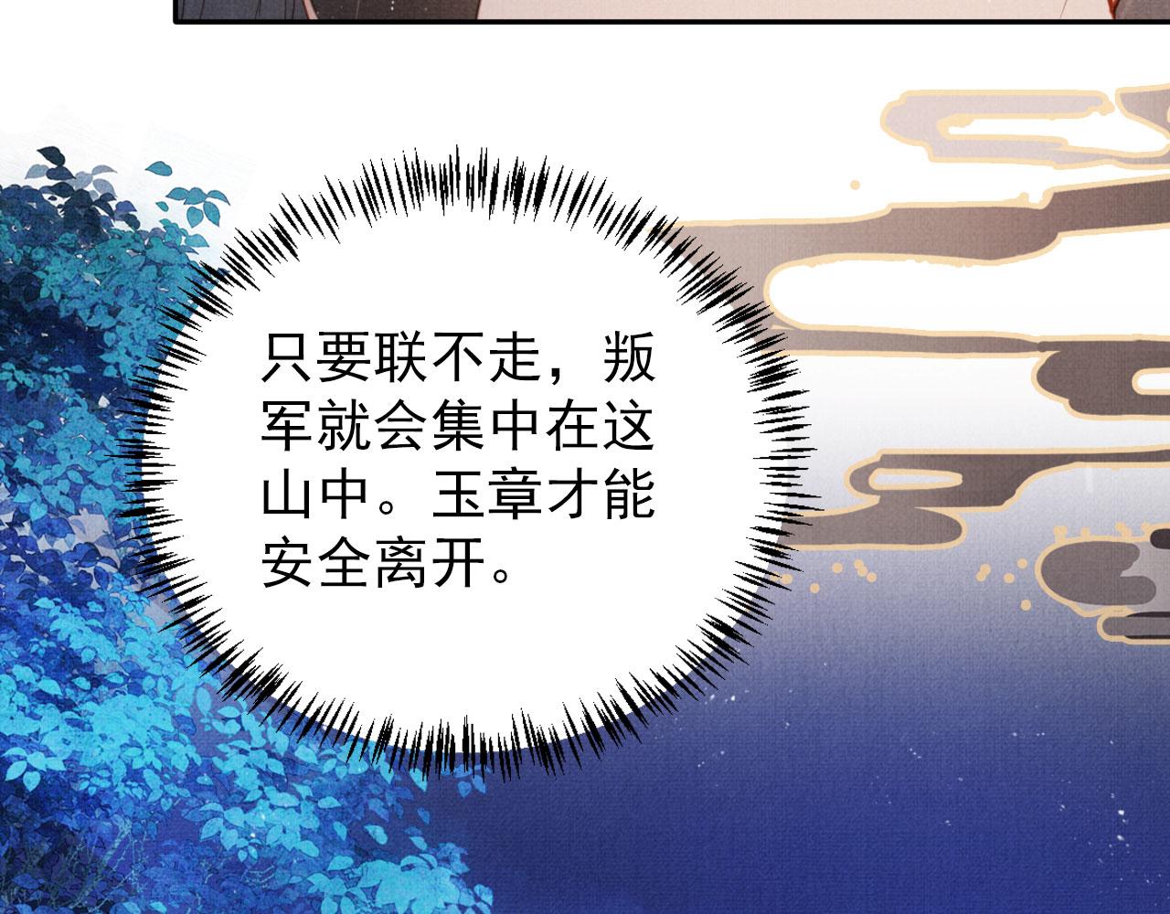 第142话 冰释前嫌73