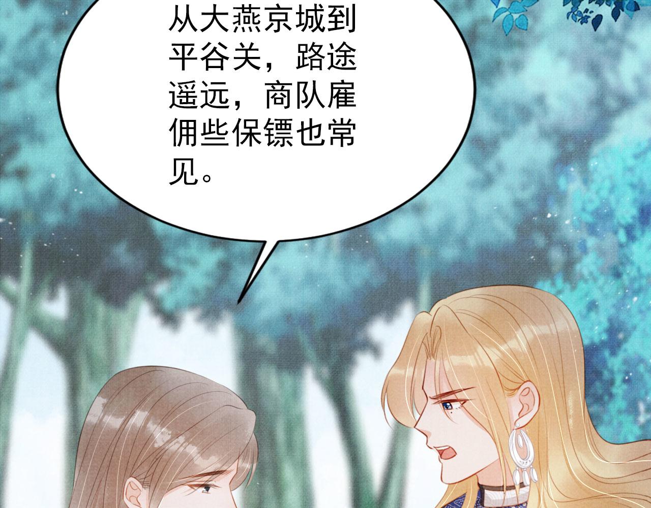 第130话 虎视眈眈55