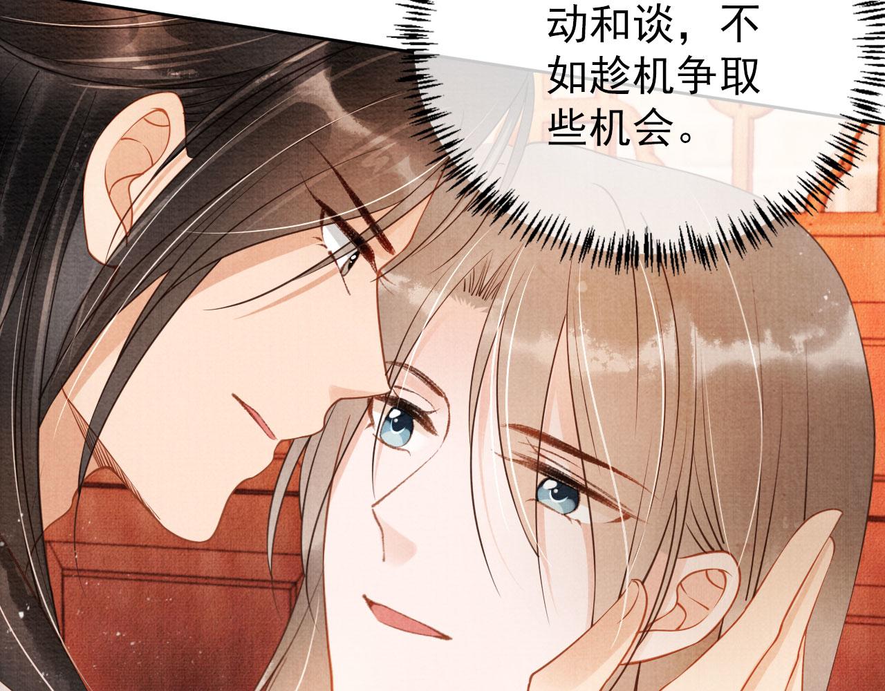 第46话 良宵苦短47