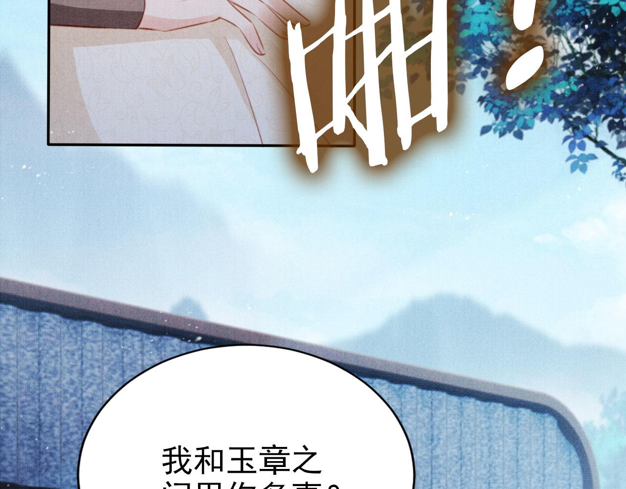第128话 又吵起来……9