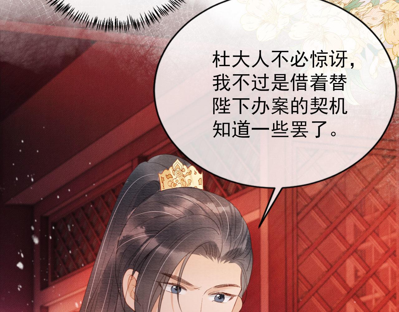 第58话 酒醉帝王10