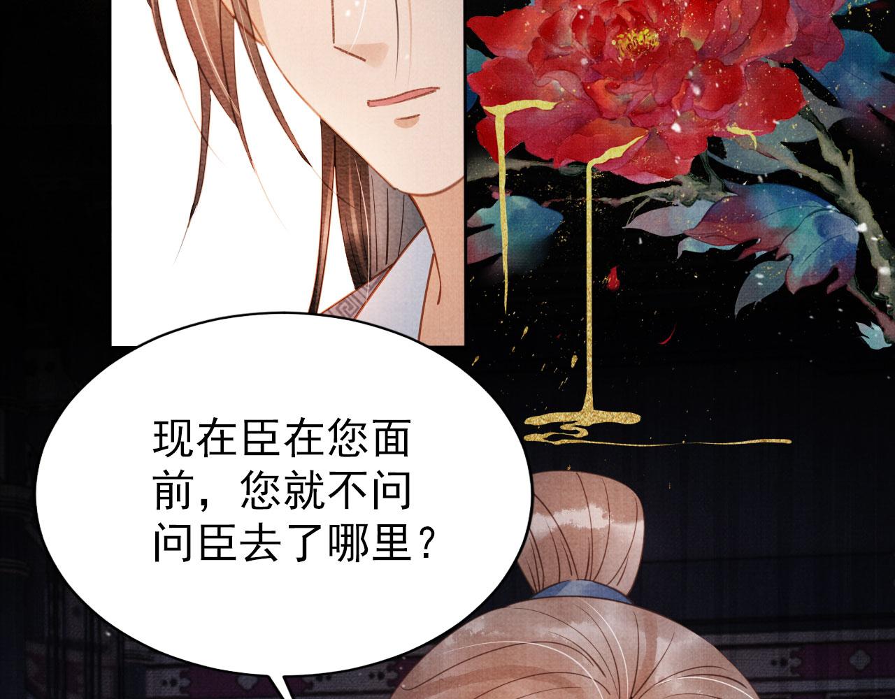 第69话 劫后重逢76