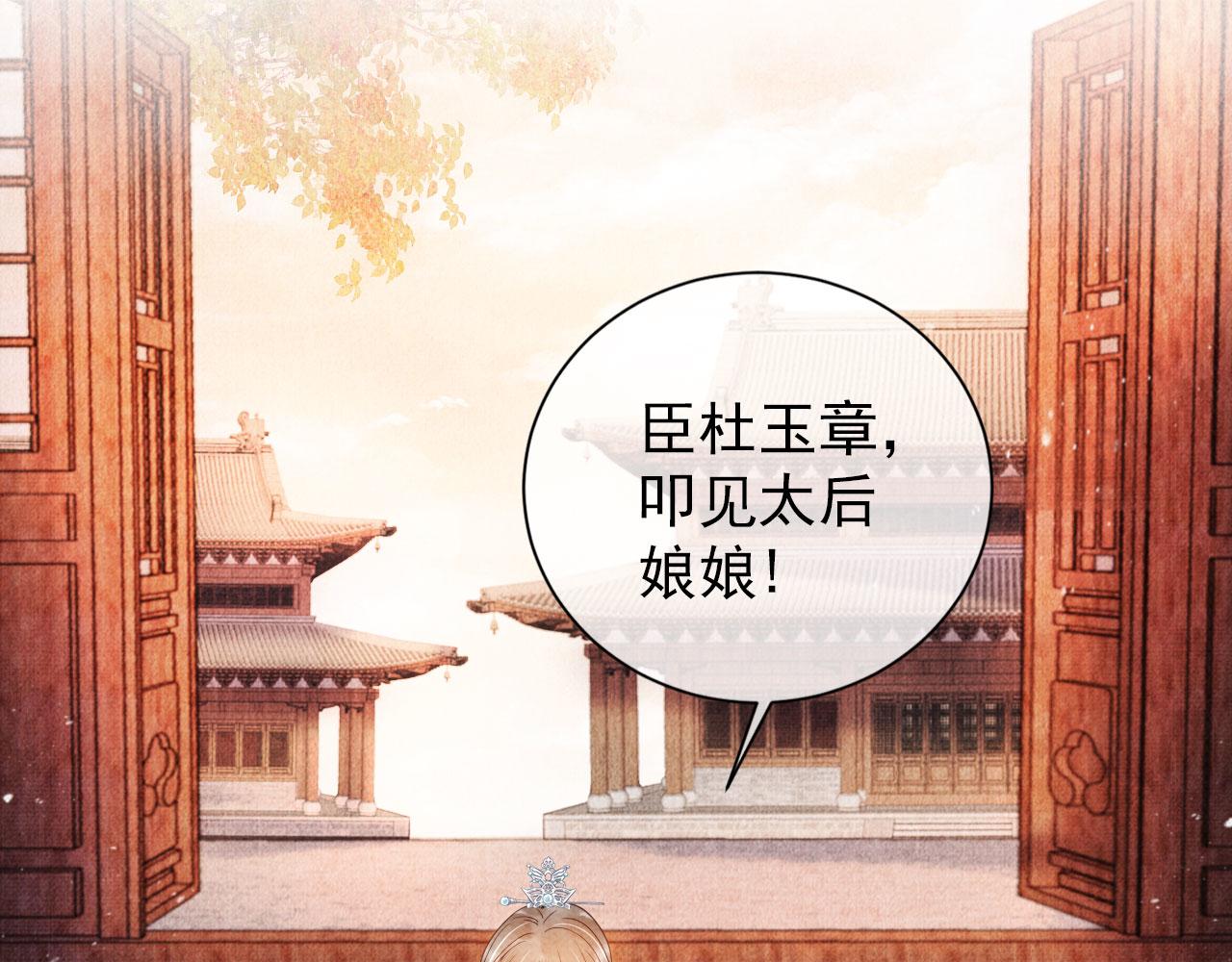 第48话 太后的召见46