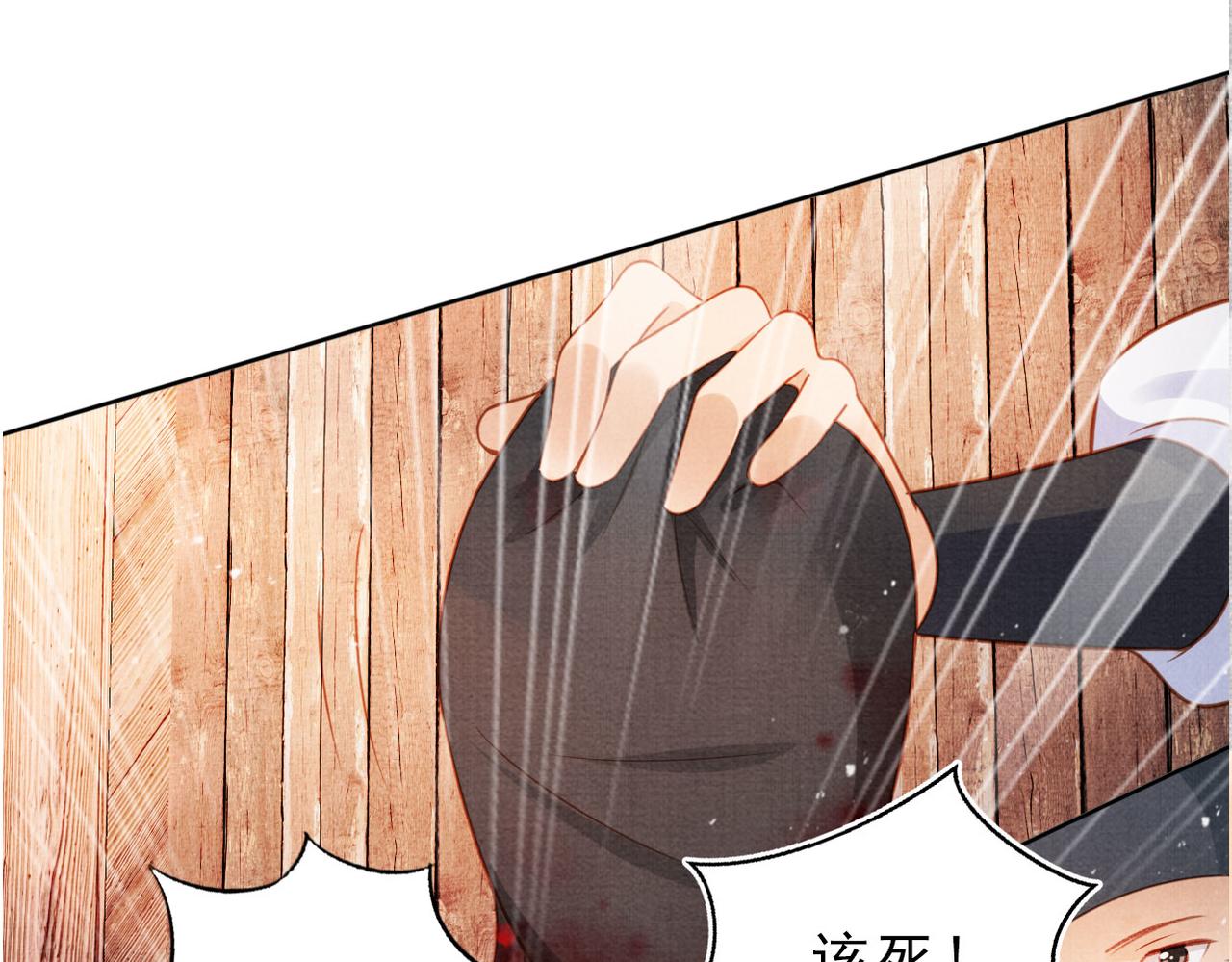 第84话 刑场上的不是他！3