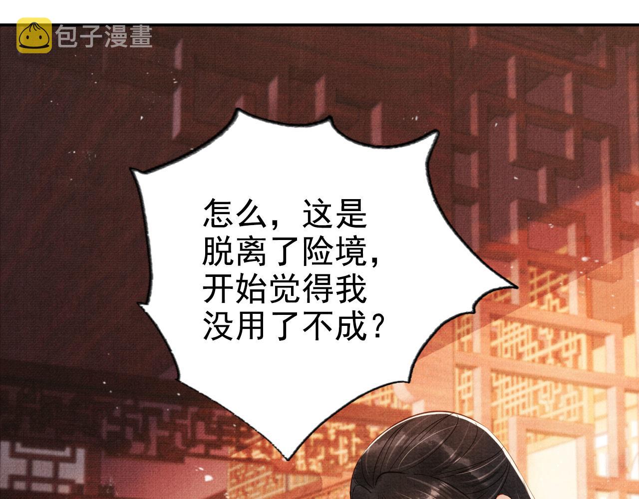 第124话 策马相依25
