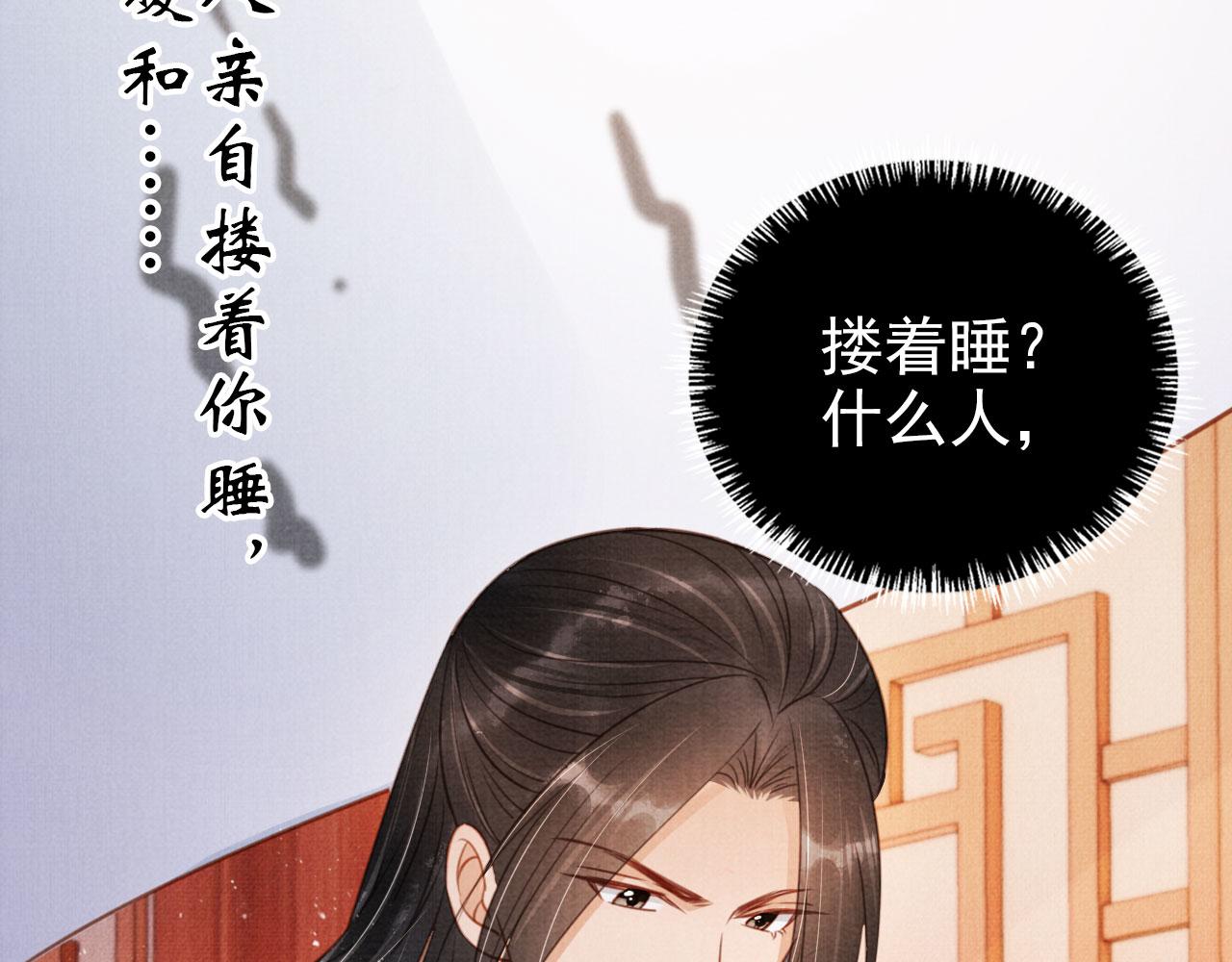 第101话皇上吃大醋57