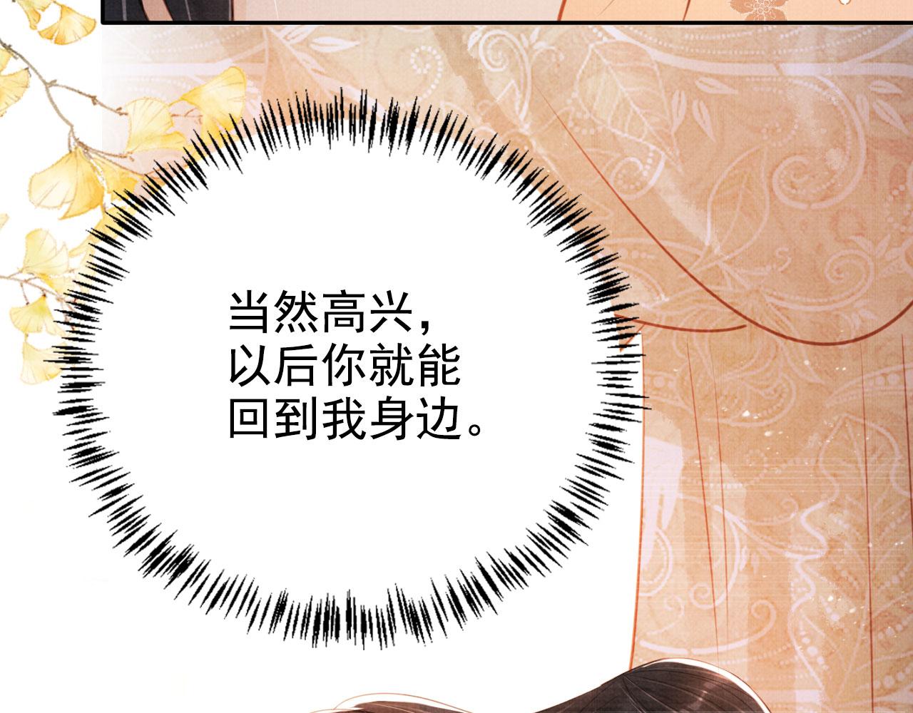 第122话 他会原谅我！80