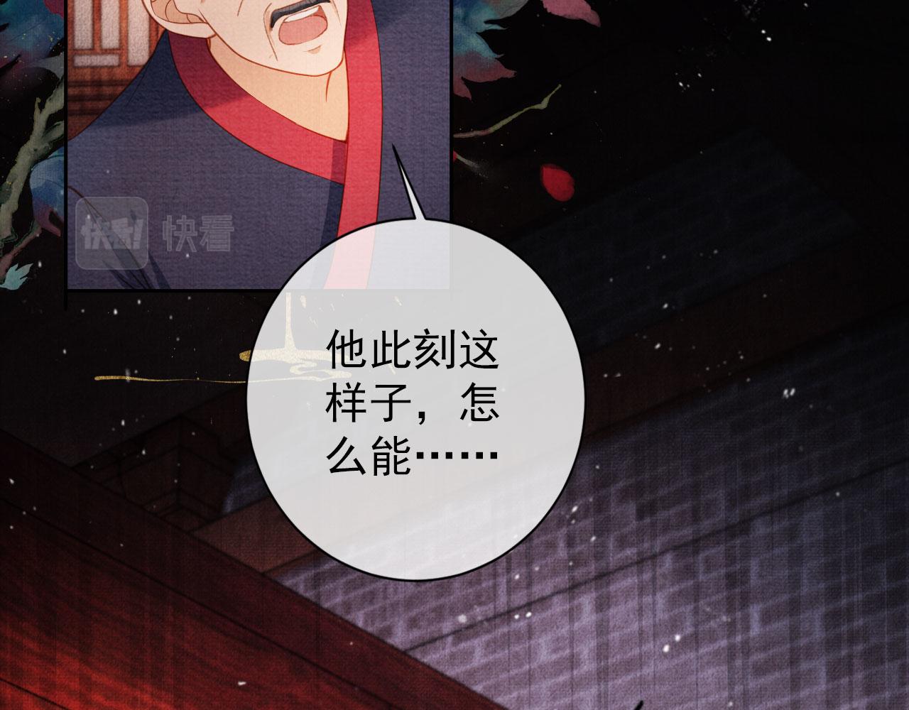 第38话 都是假的！85