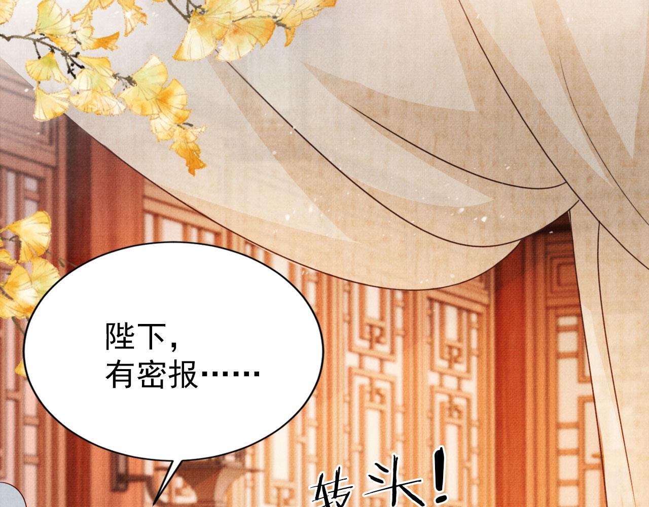 第94话 朕错怪他了16