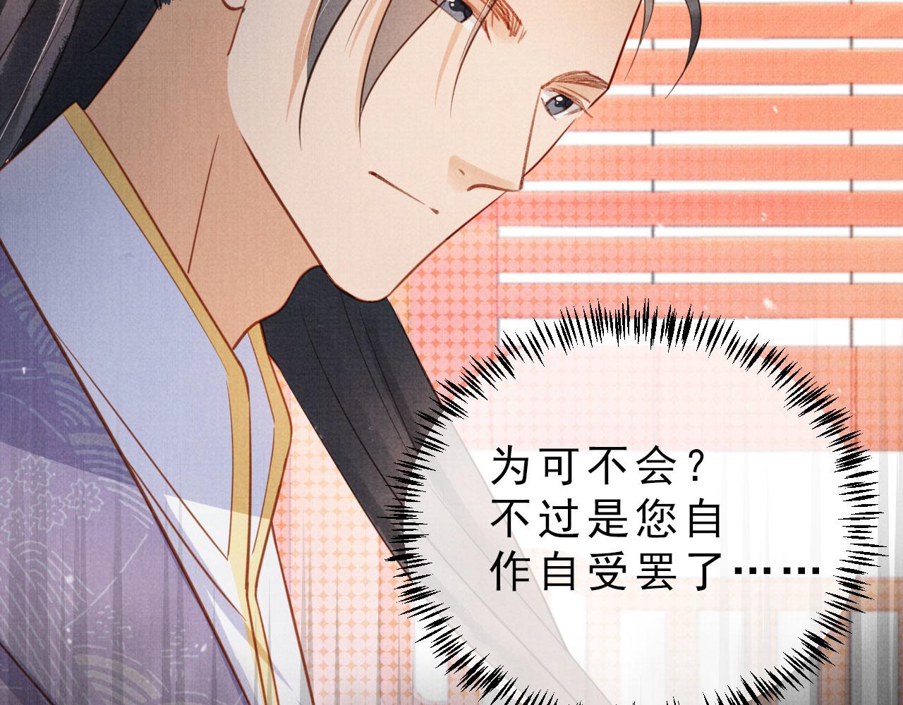 第85话 请少主带杜相离开24