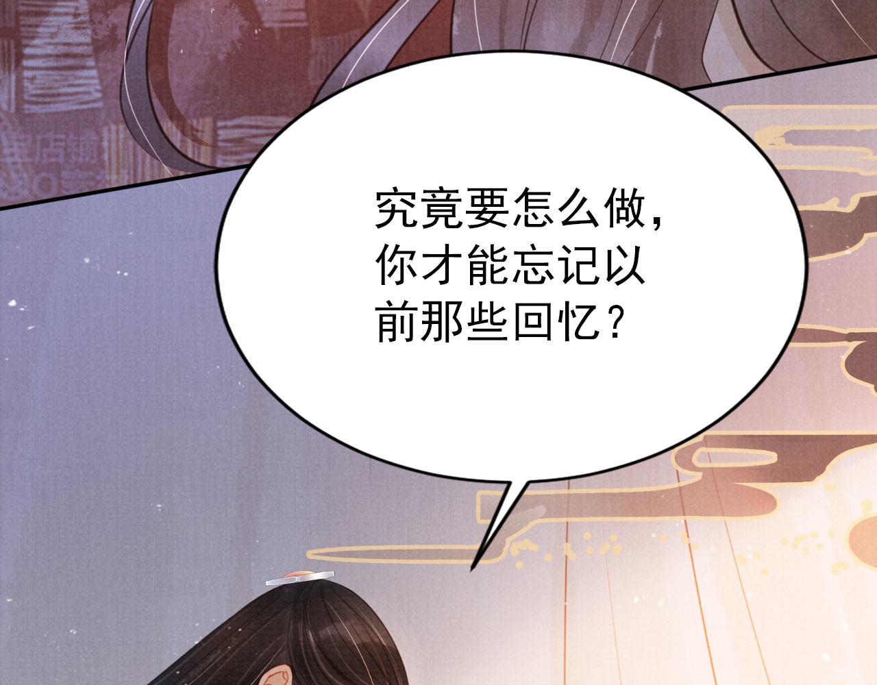 第118话 梦回东宫37