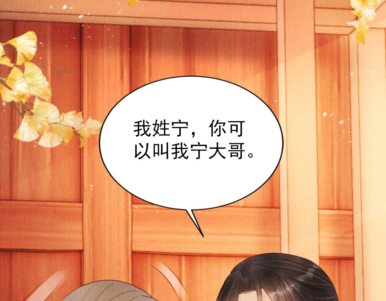 第96话宁公子，杜逸之……36