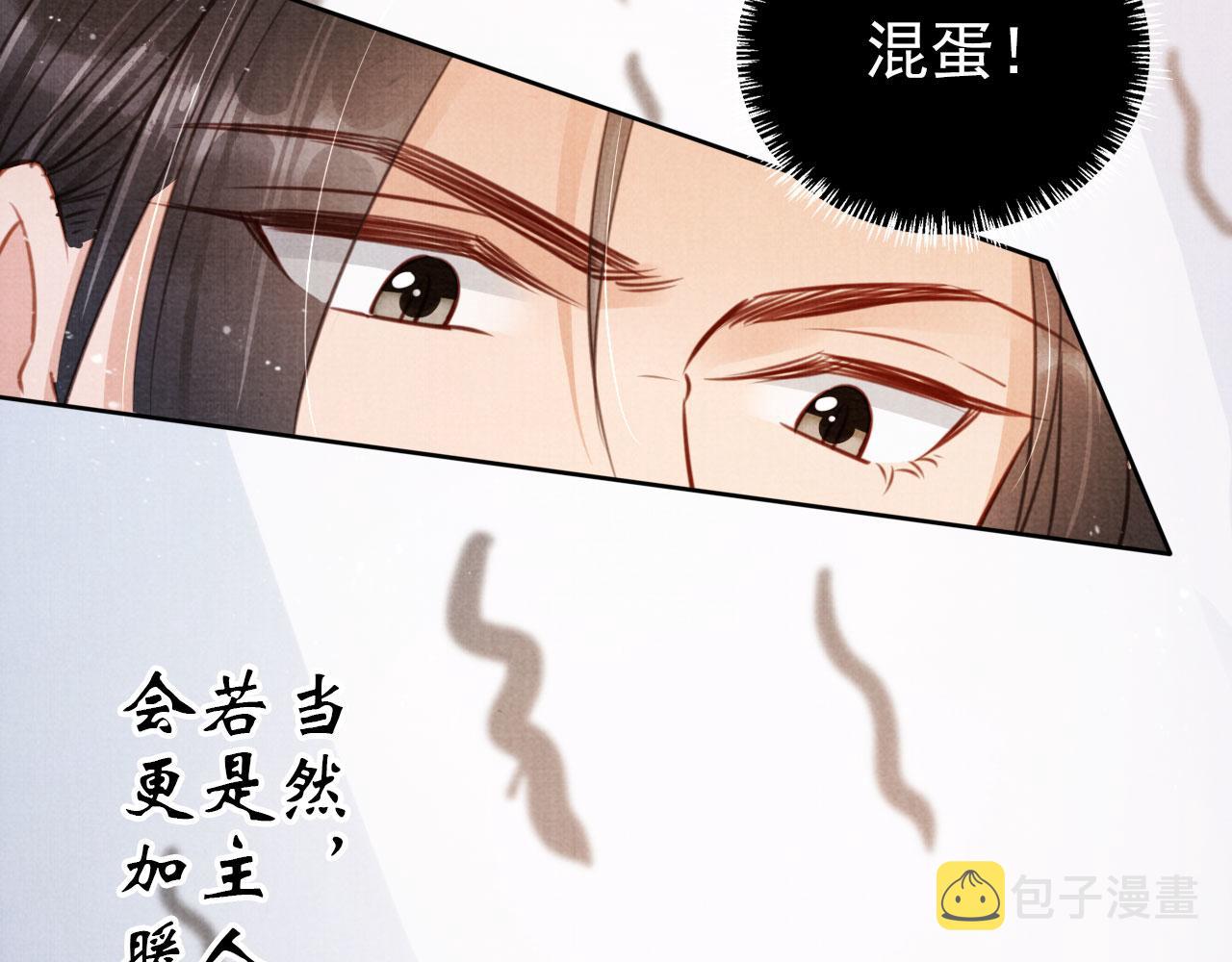 第101话皇上吃大醋56